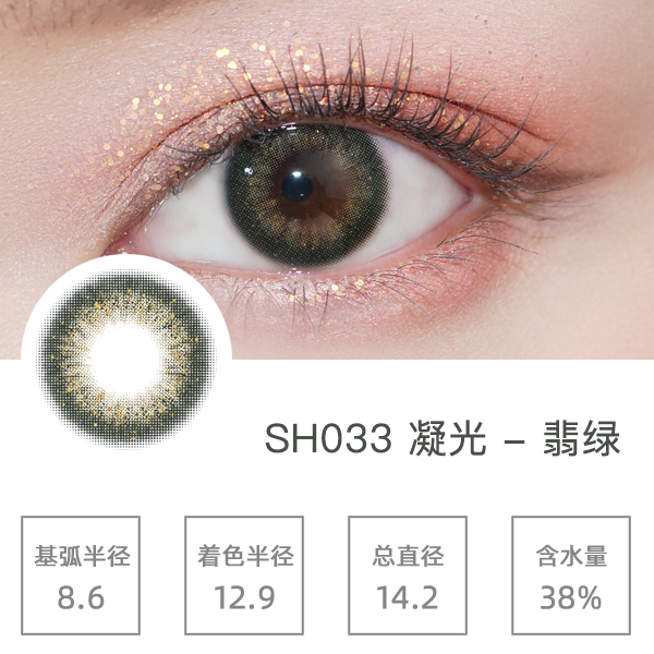 SH033��������