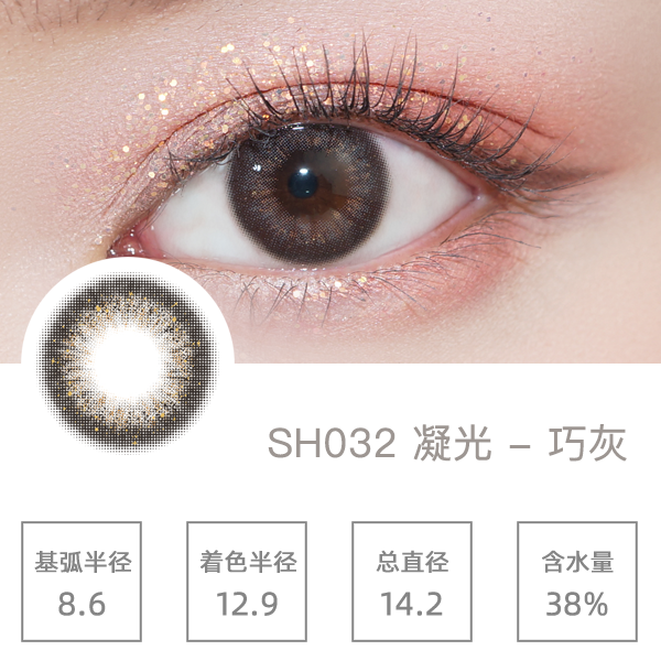 SH032�����ɻ�