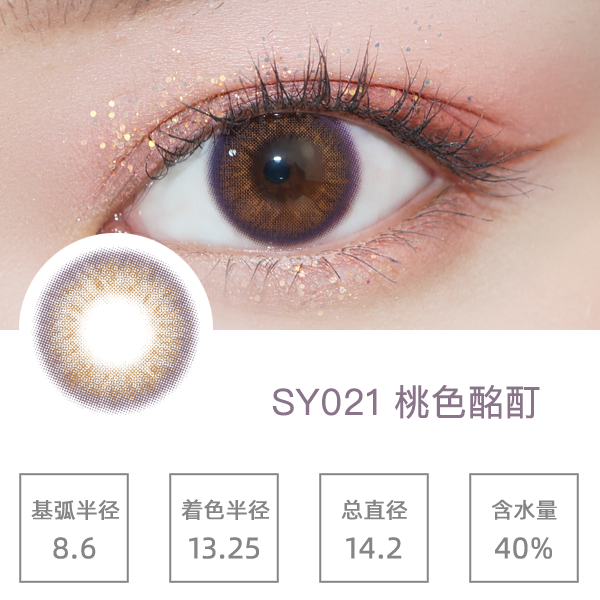 SY021��ɫ����