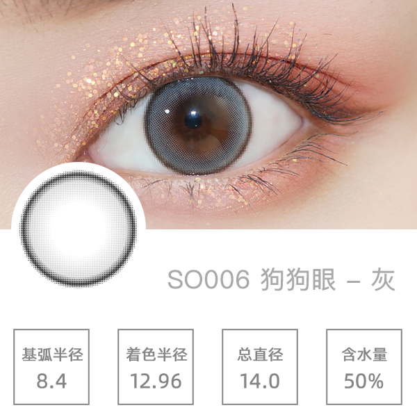 SO006�����ۻ�