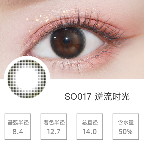 SO017����ʱ��