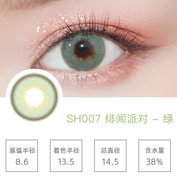 SH007����ɶ���