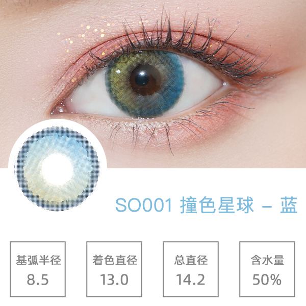 SO001ײɫ������