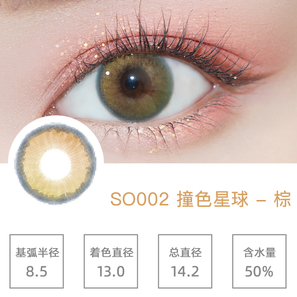 SO002ײɫ������