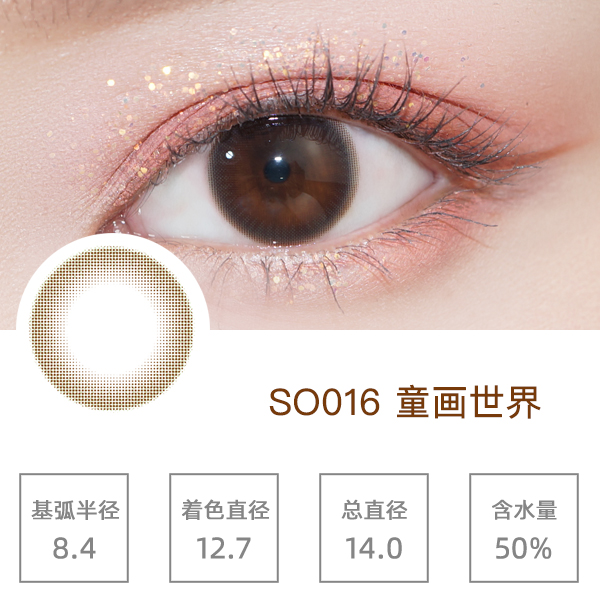 SO016ͯ������