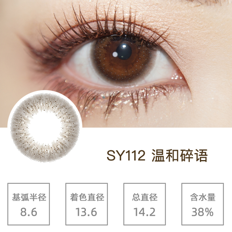 SY112�º�����