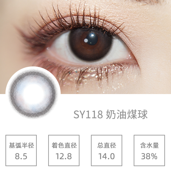 SY118����ú��