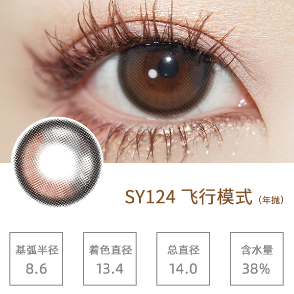 SY124����ģʽ
