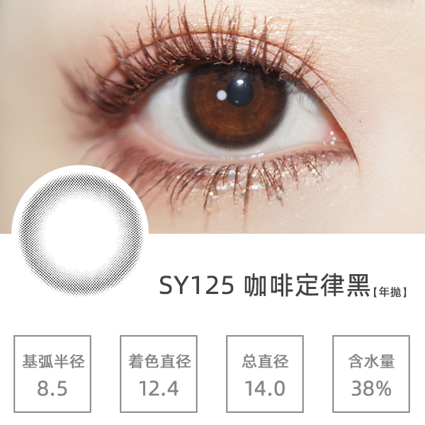 SY125���ȶ��ɺ�