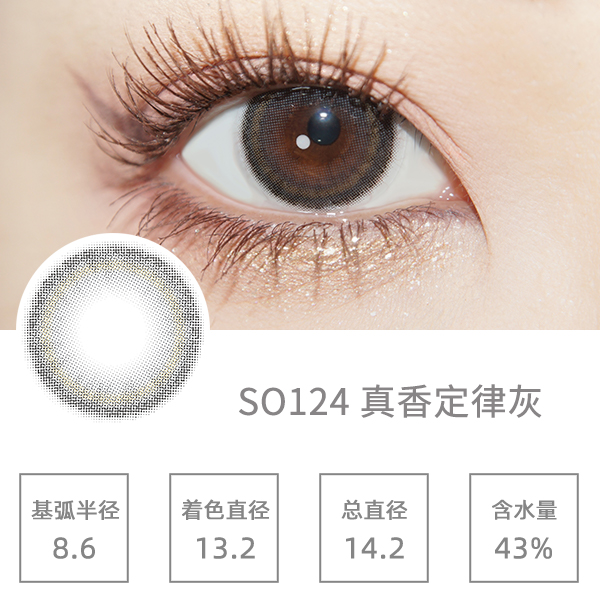 SO124���㶨�ɻ�