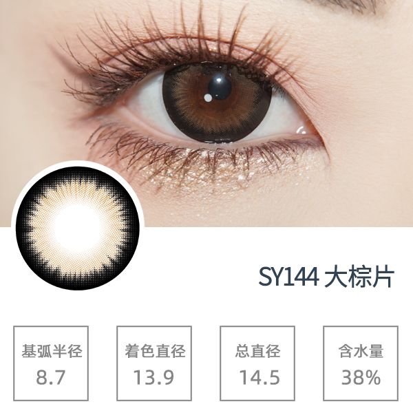 SY144����Ƭ