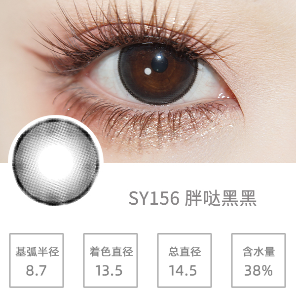 SY156���պں�