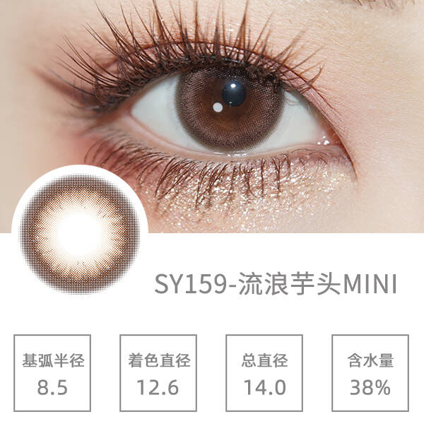 SY159������ͷMINI