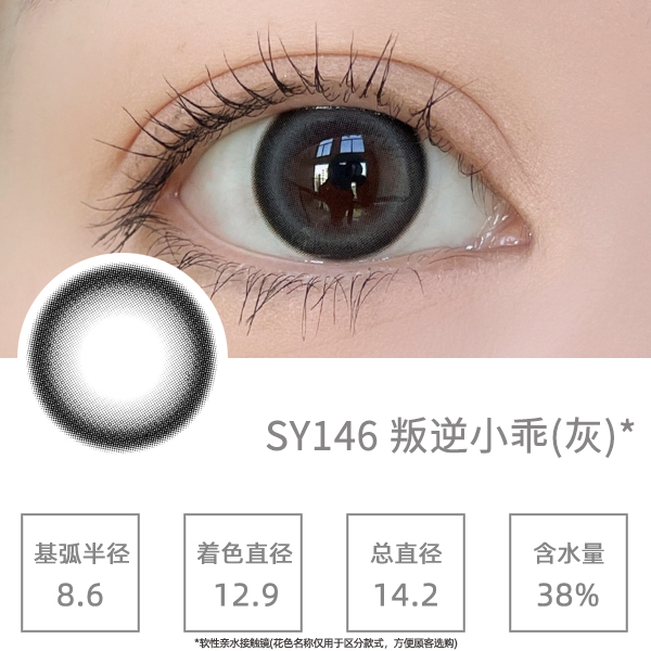 SY146����С��
