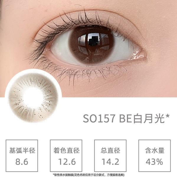 SO157 BE���¹�