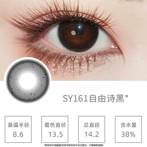 SY161����ʫ��